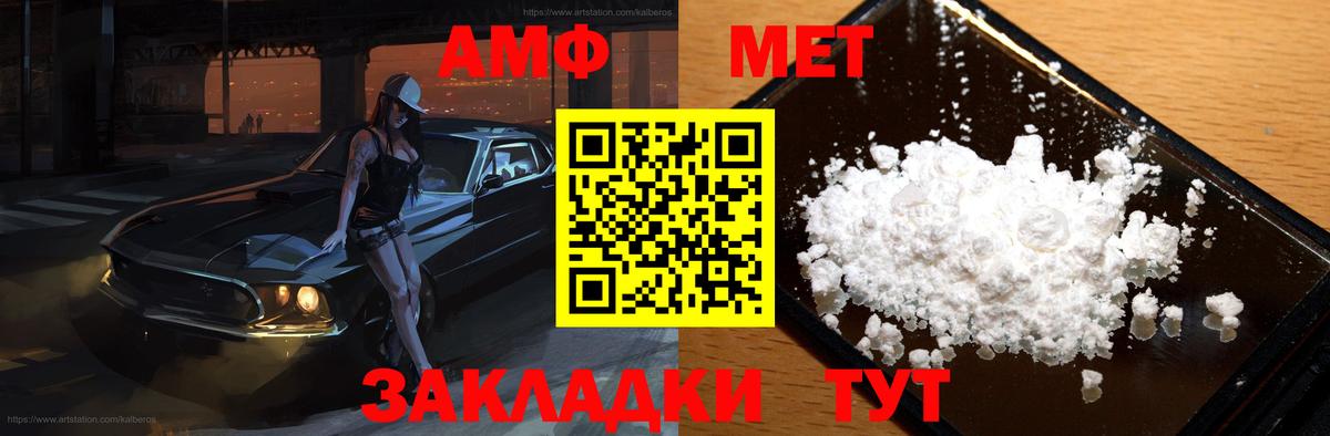 АМФЕТАМИН Premium Канск
