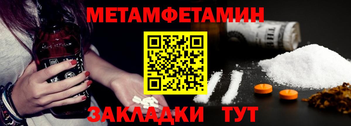Канск  Amphetamine VHQ  Вход с VPN 
