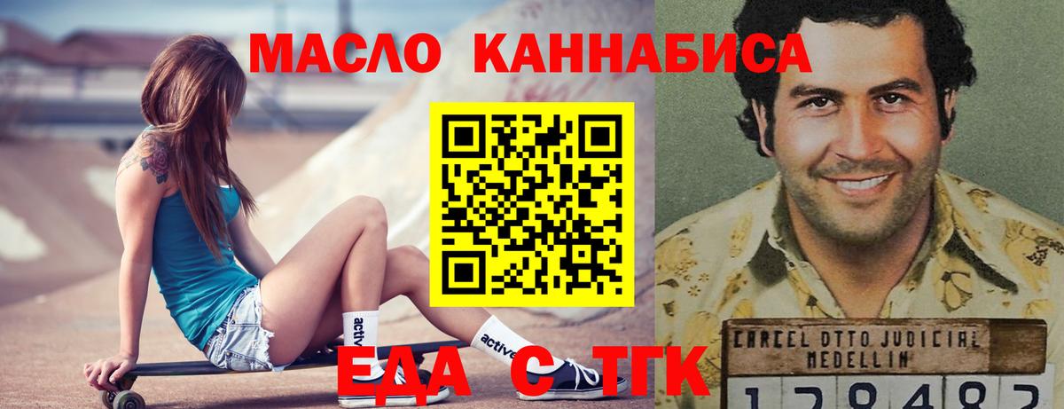 Cannafood марихуана  Вход с VPN  Канск 