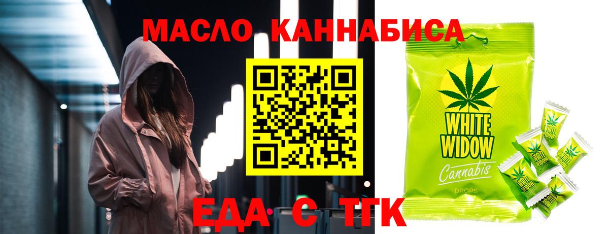 Cannafood марихуана Канск