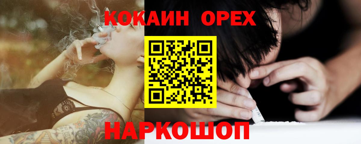 Канск  Кокаин Перу  Кокаин Fish Scale  Вход с VPN 