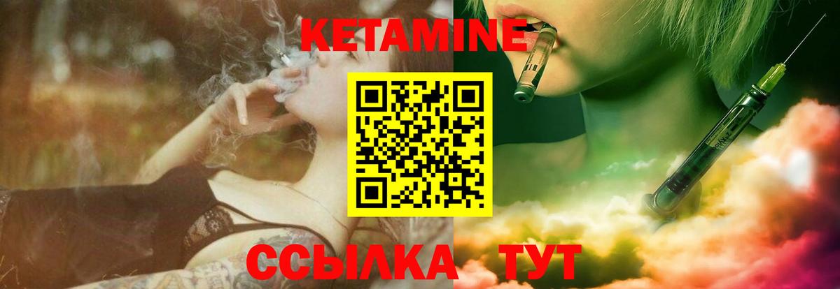 мега вход  КЕТАМИН ketamine  Вход с VPN  Канск 