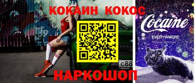 COCAINE Лесосибирск