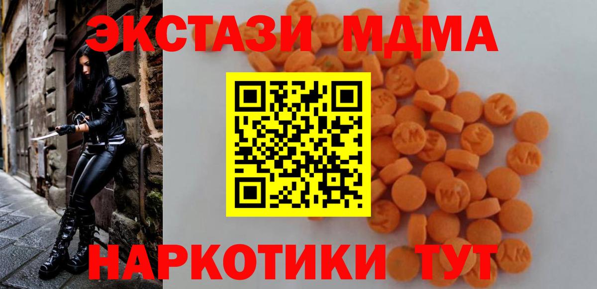 MDMA VHQ  МДМА VHQ  Вход с VPN  Канск 