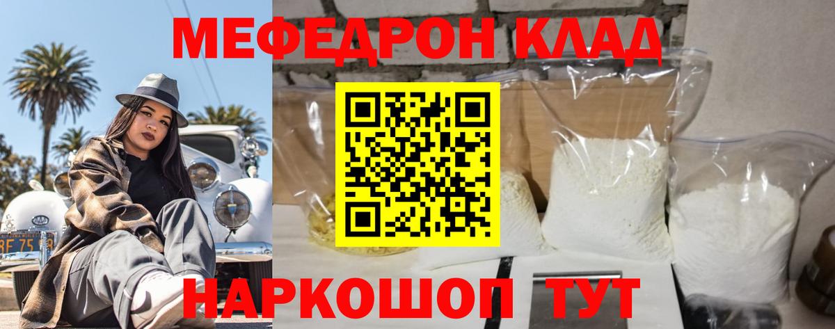 Канск  МЯУ-МЯУ  МЯУ-МЯУ мука  МЕФ  Вход с VPN  МЕФ VHQ 