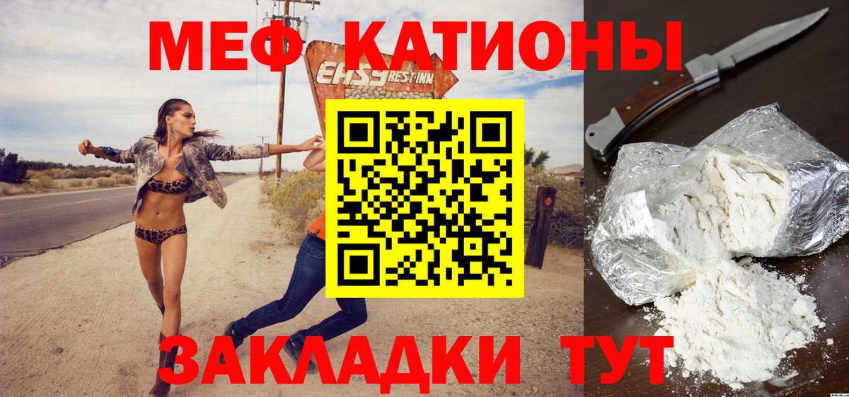 МЕФ мука Канск