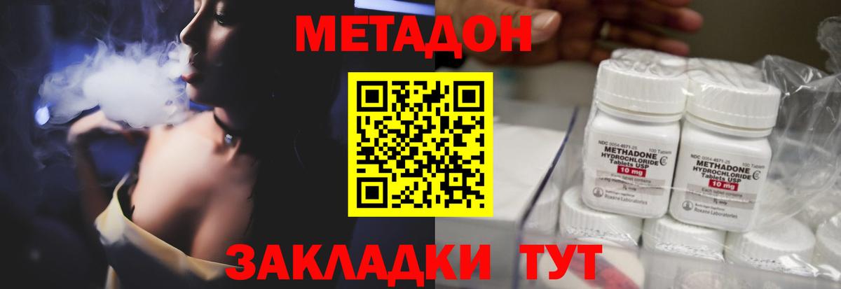 Метадон мёд  Вход с VPN  МЕТАДОН мёд  Канск 