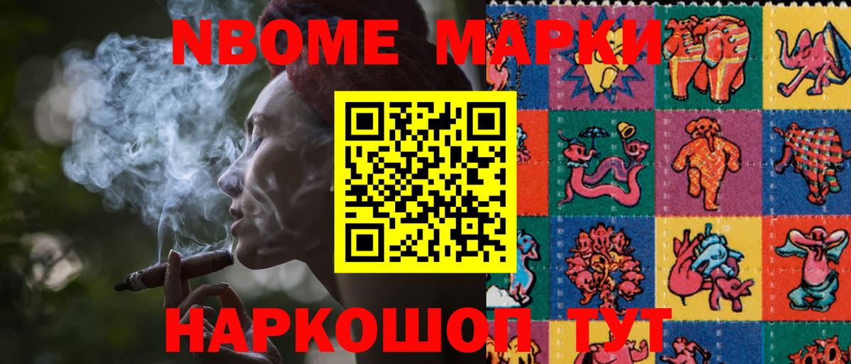 Вейп ТГК Канск