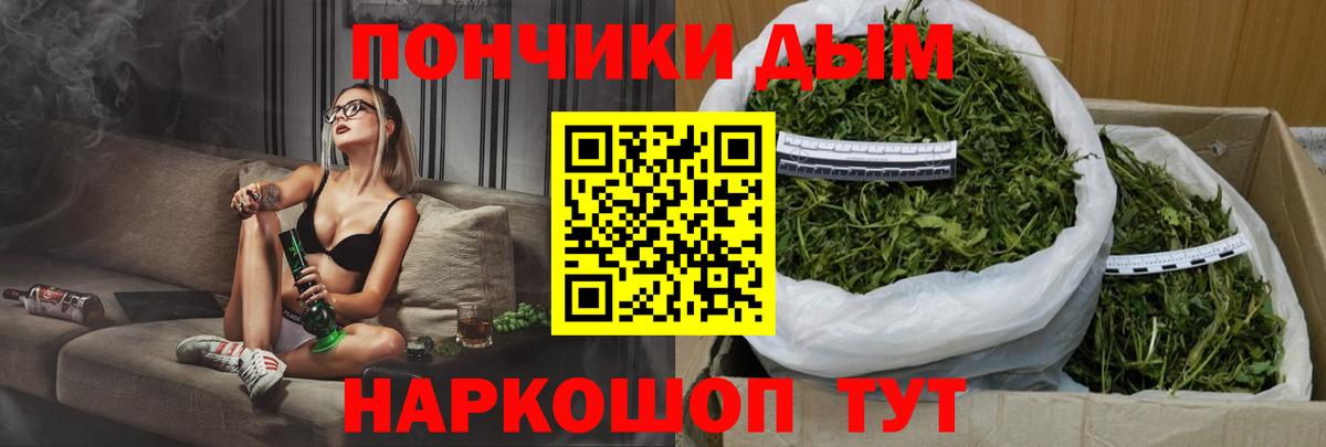 Канск  Бошки марихуана Bruce Banner  Бошки марихуана THC 21%  Конопля Amnesia  Вход с VPN 